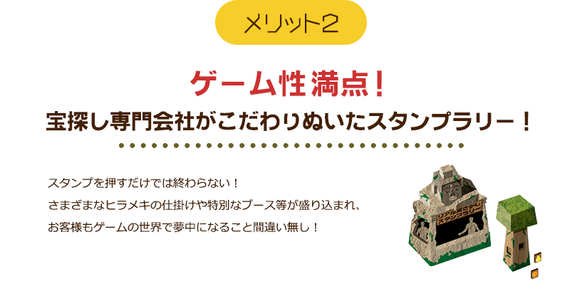 メリット2