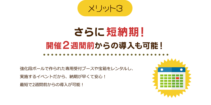 メリット3