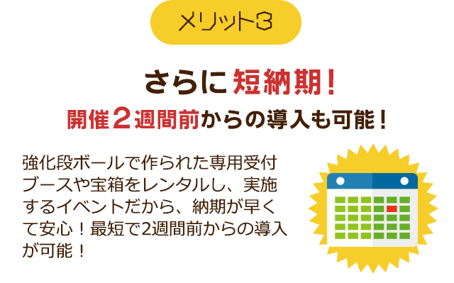 メリット3