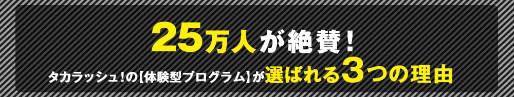 満足度90％